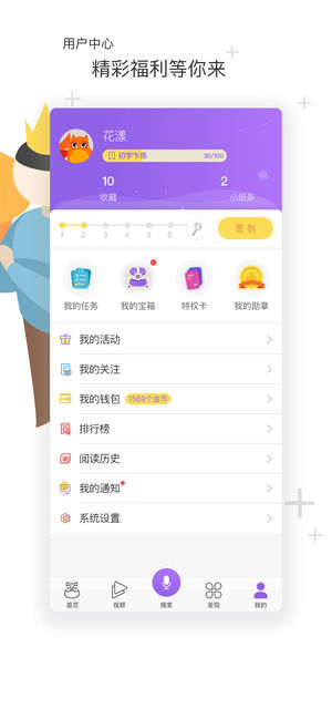 花漾搜索引擎app图片2