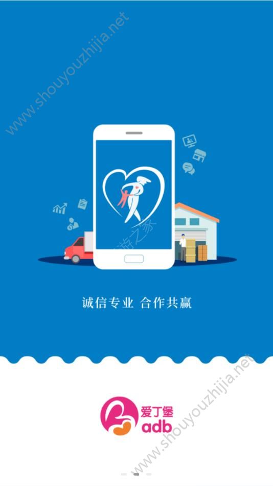 adb母婴app手机版（爱丁堡）图3