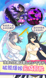 爆衣大乱斗满V版图2