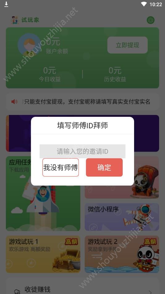 试玩家app手机版图3