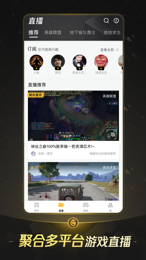 wegame手机串流app图3