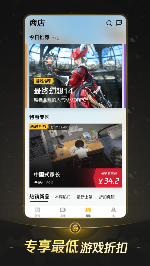 wegame手机串流app图片2