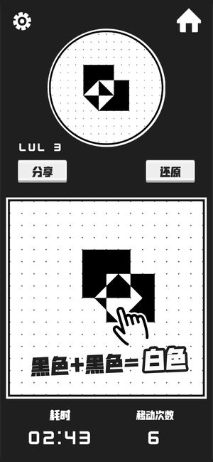 blenx层叠消融手机版图1