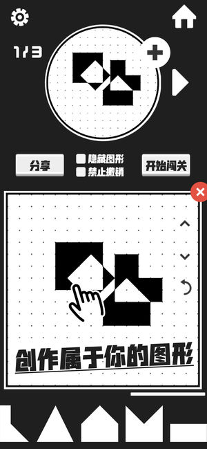 blenx层叠消融手机版图2