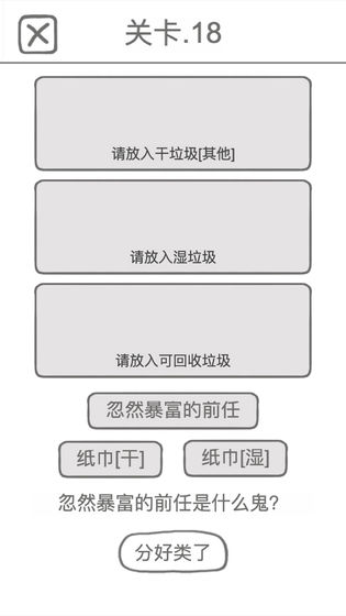 前任是什么垃圾图3