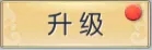 武林外传手游宝石纹饰镶嵌攻略图片8