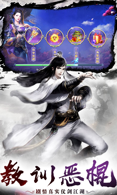 剑刃风暴之狂神手游图3