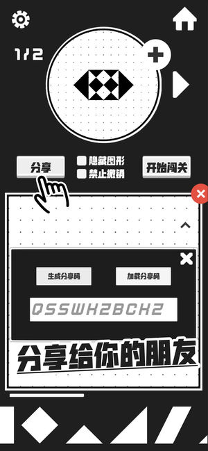 blenx层叠消融手机版图3