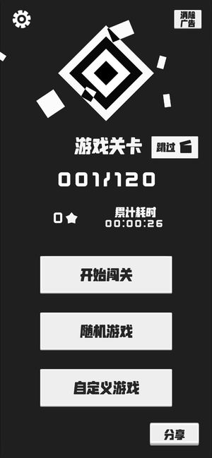 blenx层叠消融手机版图片1