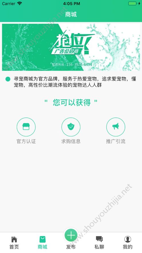 寻宠app手机版图2