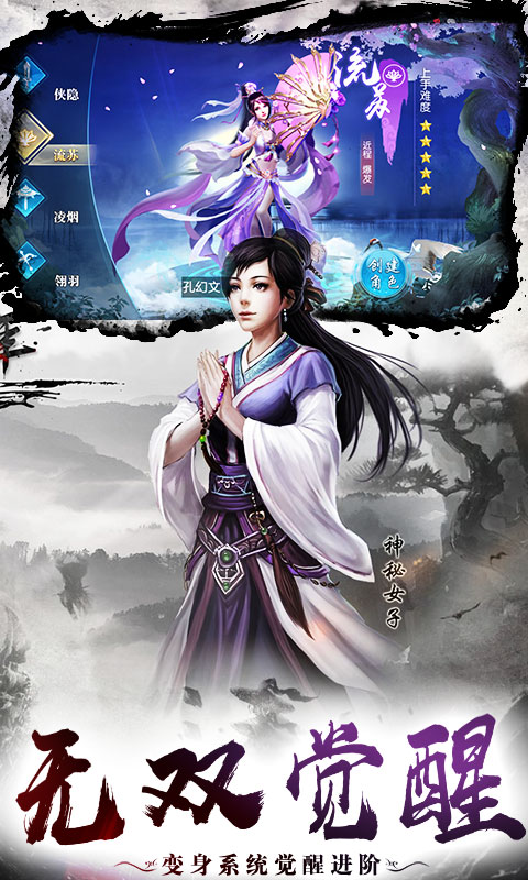 剑刃风暴之狂神手游图1