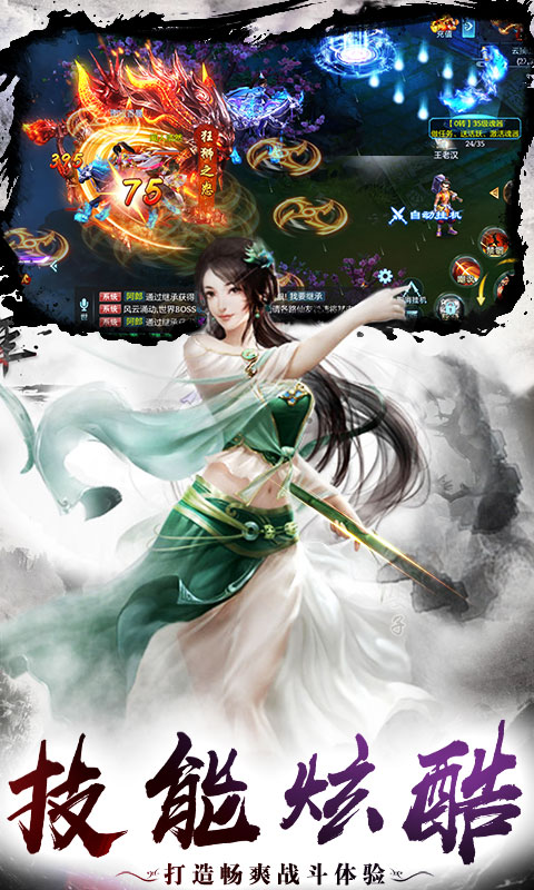 剑刃风暴之狂神手游图片1