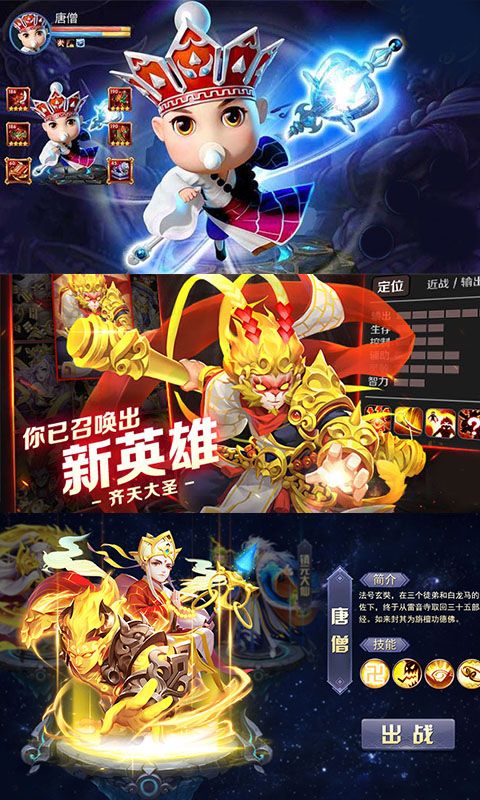 霓裳西游2手游图片1