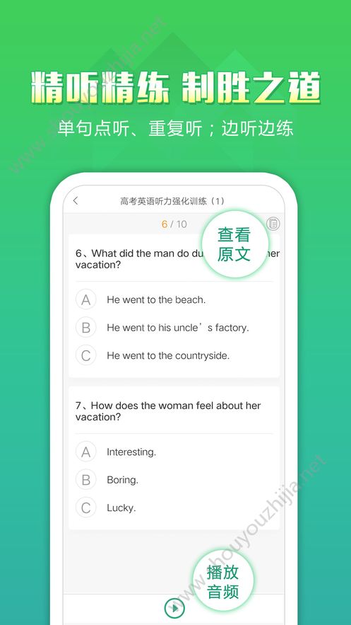 听力百分百教师端app手机版图3