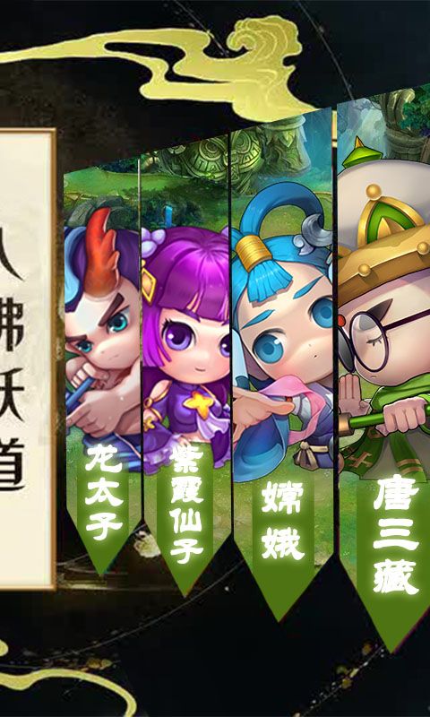 霓裳西游2手游图2