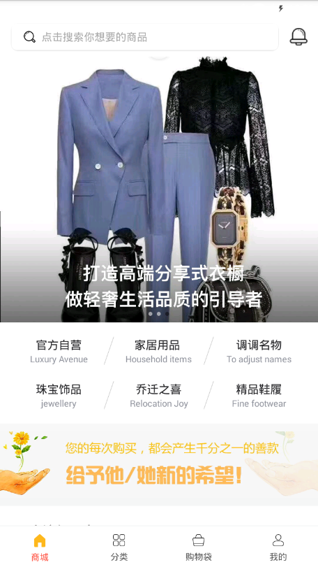 华善汉臣购物app手机版图3