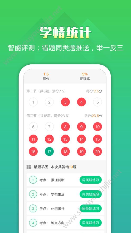 听力百分百教师端app图片1