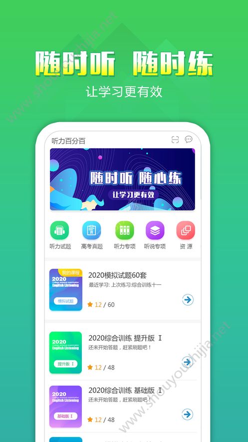 听力百分百教师端app手机版图1