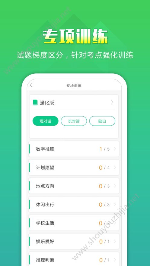 听力百分百教师端app手机版图2