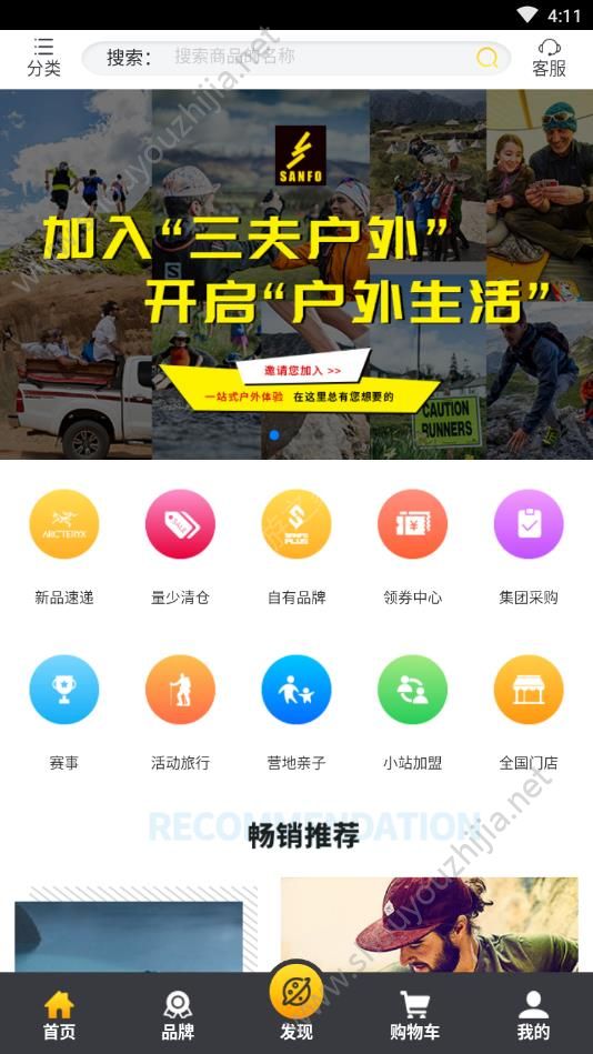 星云购物app手机版图3