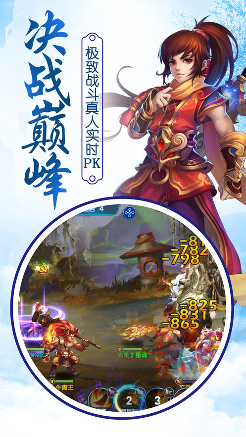 少年西游决手游官网安卓版图3