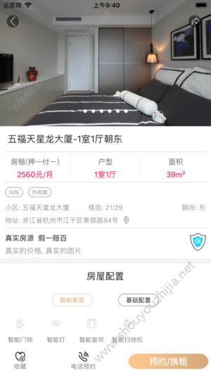 小爱云舍app手机版图3