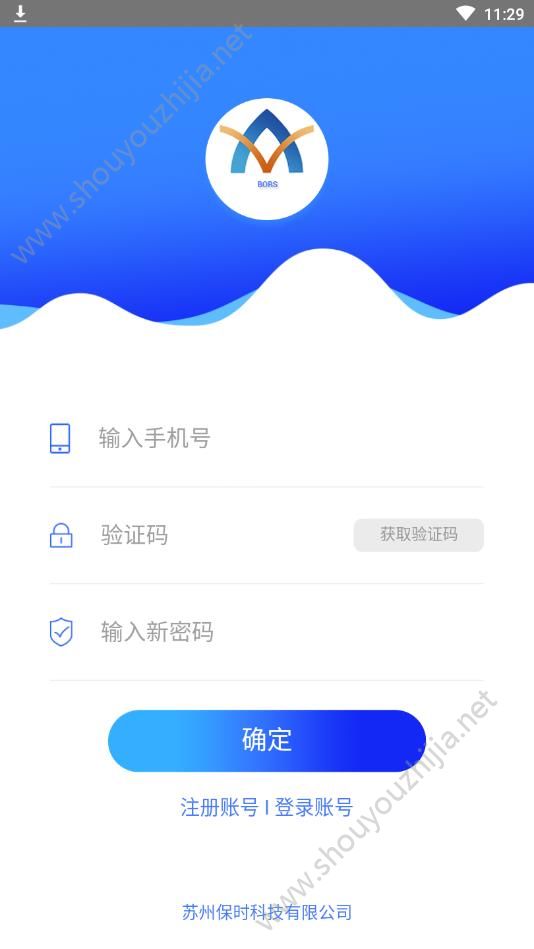 小时帮app手机版图2