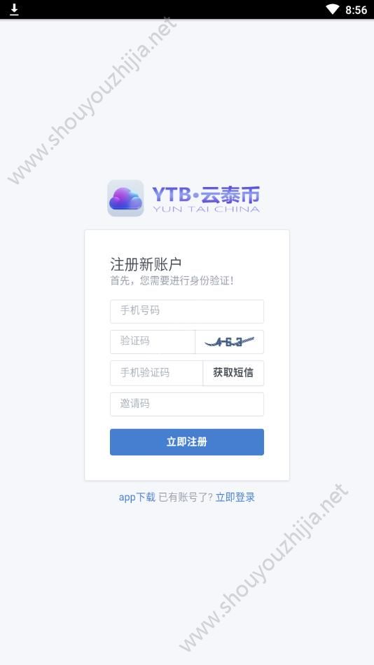 云泰链YTB app手机版图1