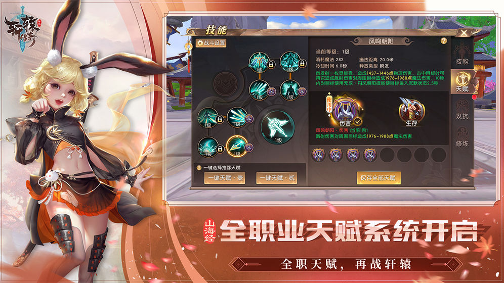 古剑轩辕手游图片2