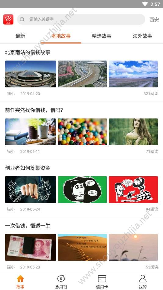 猫小花图3