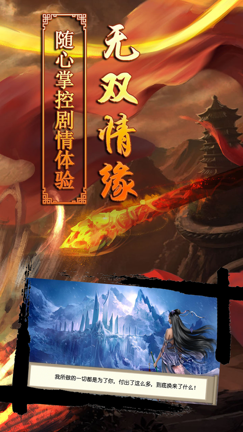 蜀门剑影手游图片1