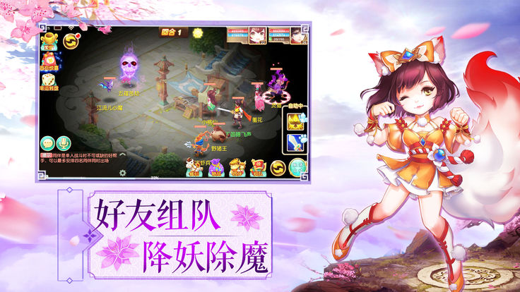 大唐升仙传手游官网安卓版图1