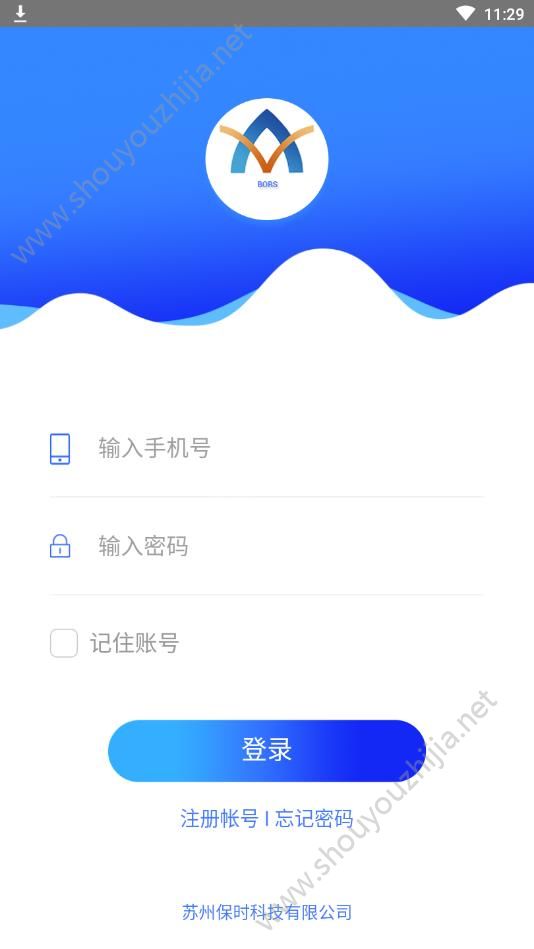 小时帮app手机版图3