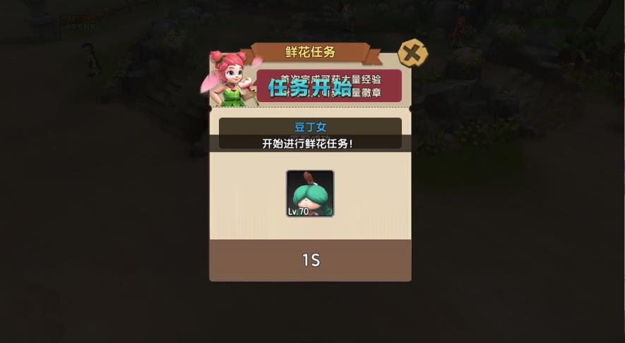 石器时代M鲜花该怎么获得？鲜花获取任务完成攻略图片3