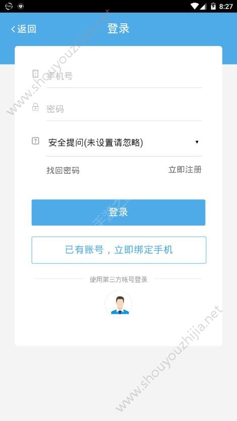 遇见商家app官方版图3