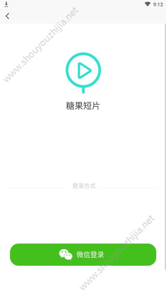 糖果短片app手机最新版图1