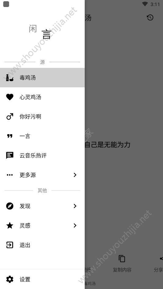 500闲言app图片1