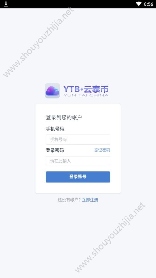 云泰链YTB app手机版图2