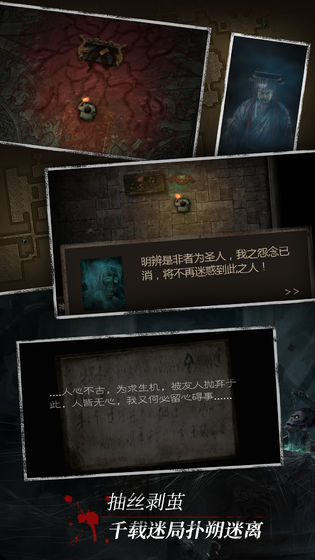 盗墓摸金校尉官网版图片1