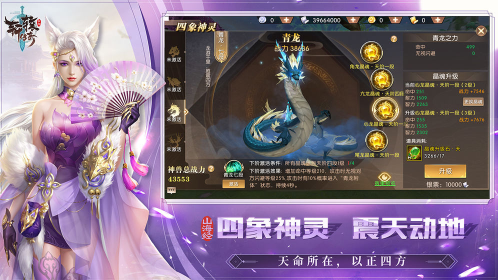 古剑轩辕手游官网安卓版图2