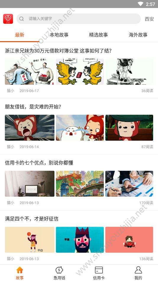 猫小花app图片1