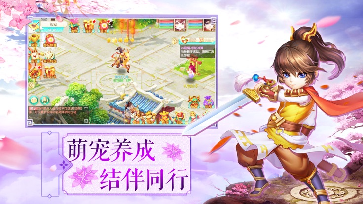 大唐升仙传手游官网安卓版图2
