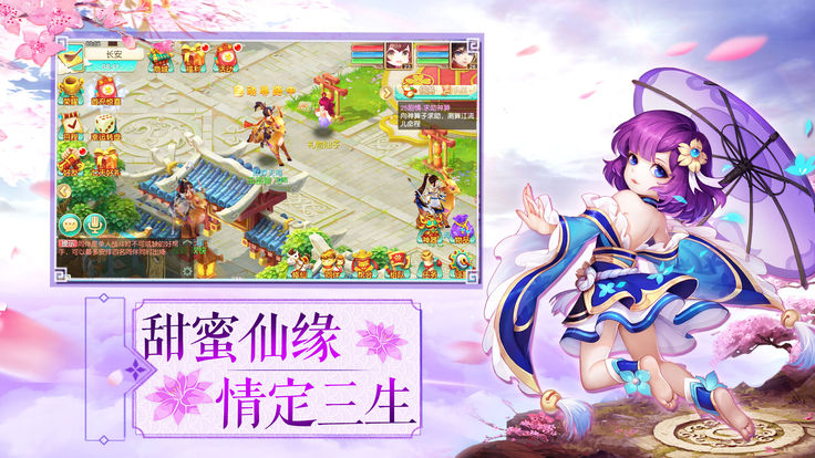 大唐升仙传手游官网安卓版图3