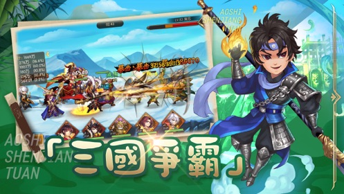傲视神将团手游图片1