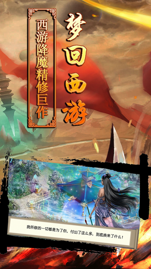蜀门剑影手游官网安卓版图1