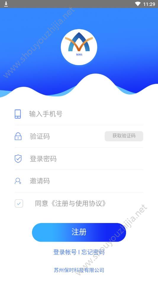 小时帮app手机版图1