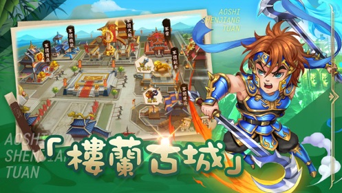 傲视神将团手游官网安卓版图1