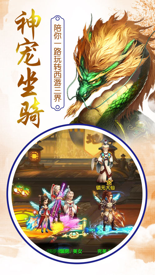 少年西游决手游官网安卓版图2