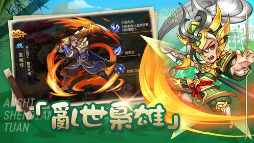 傲视神将团手游图片2