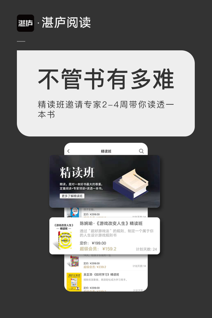 湛庐阅读资源app最新app图3